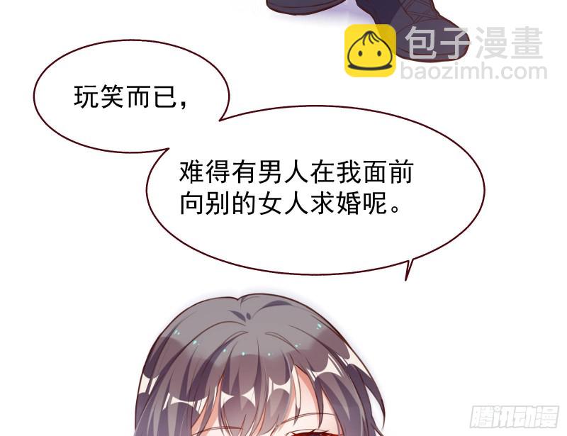 🍟万渣朝凰 完美的求婚 第11页