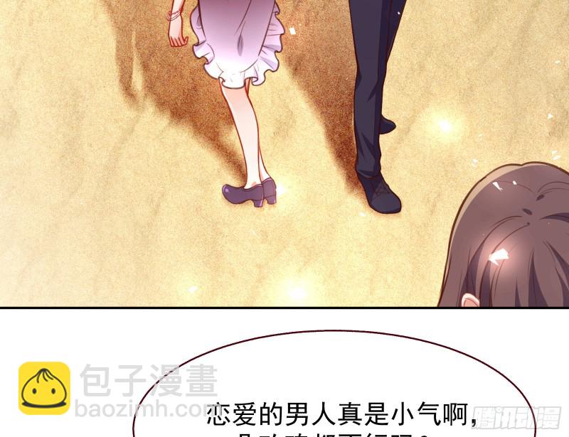 🍟万渣朝凰 完美的求婚 第15页