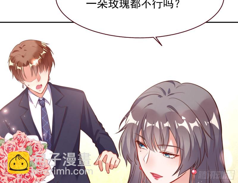 🍟万渣朝凰 完美的求婚 第16页