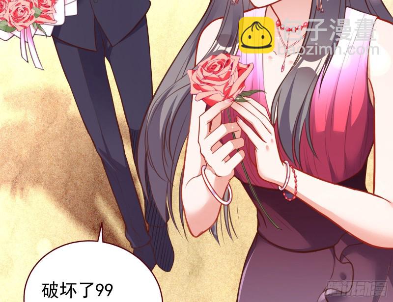 🍟万渣朝凰 完美的求婚 第17页