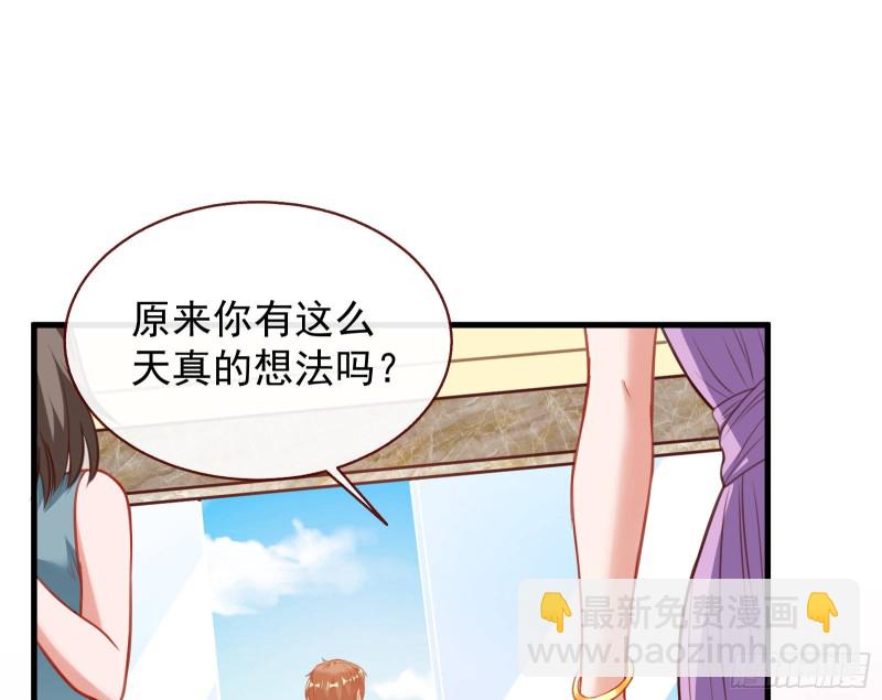 🍟万渣朝凰 完美的求婚 第19页