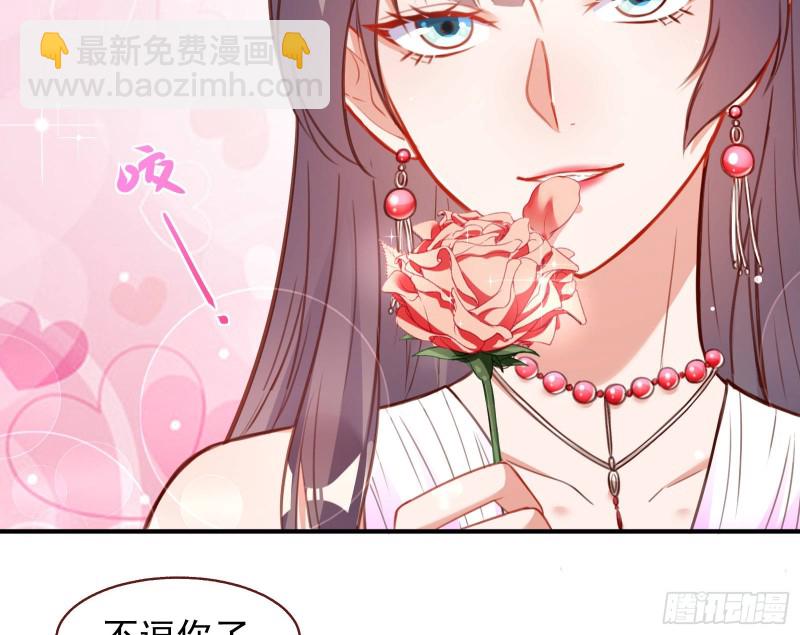 🍟万渣朝凰 完美的求婚 第21页