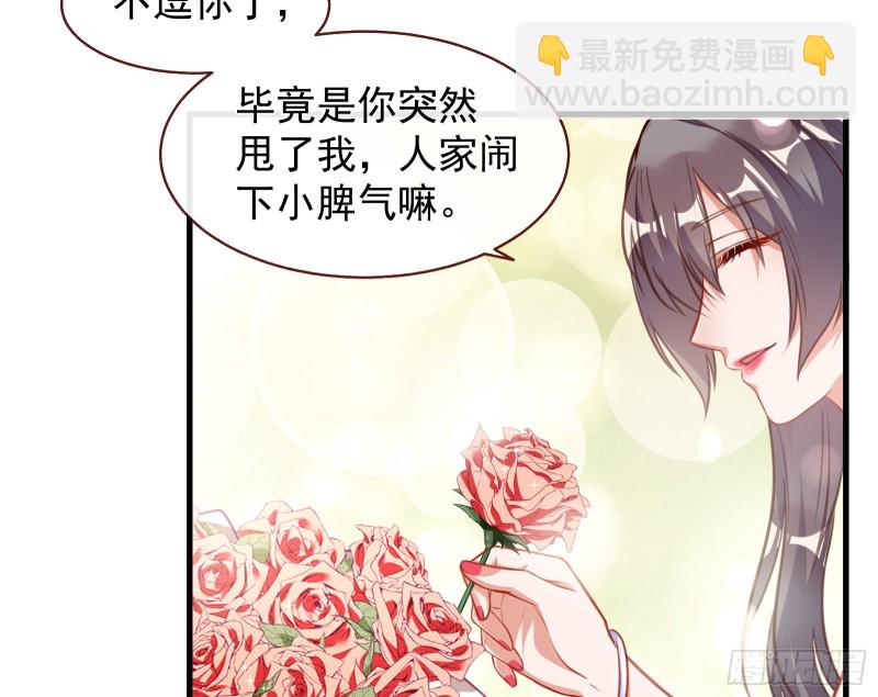 🍟万渣朝凰 完美的求婚 第22页