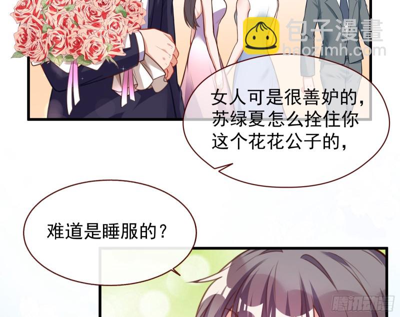 🍟万渣朝凰 完美的求婚 第24页