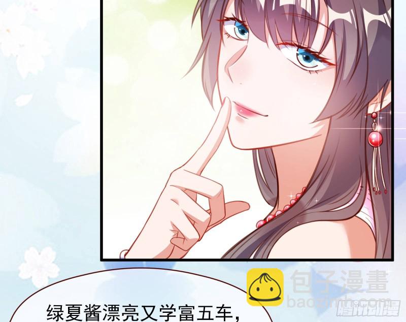 🍟万渣朝凰 完美的求婚 第25页