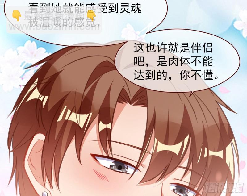 🍟万渣朝凰 完美的求婚 第26页