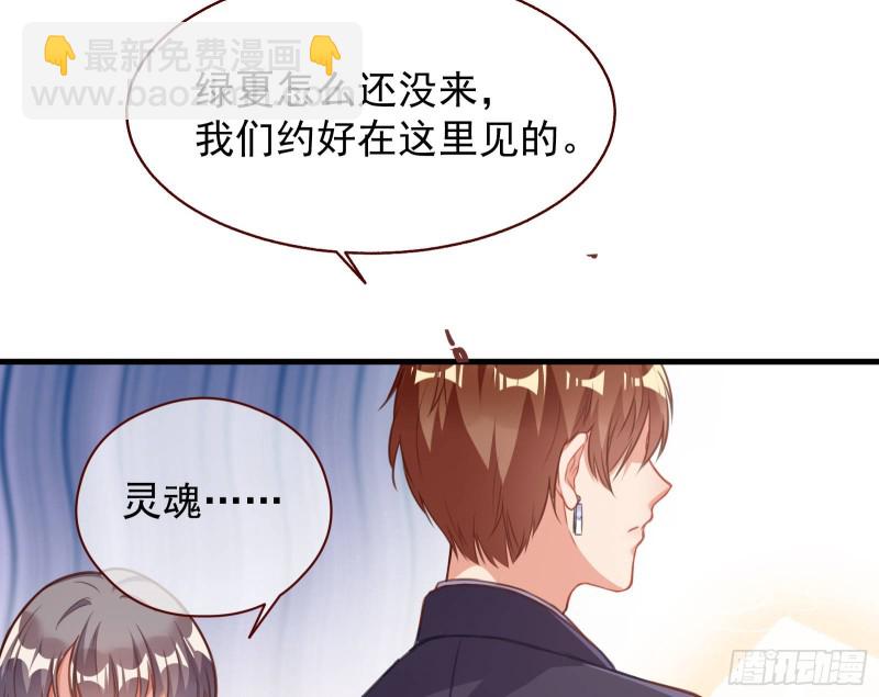 🍟万渣朝凰 完美的求婚 第28页