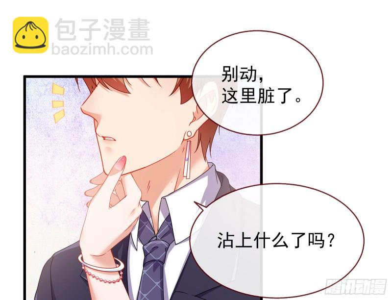 🍟万渣朝凰 完美的求婚 第31页