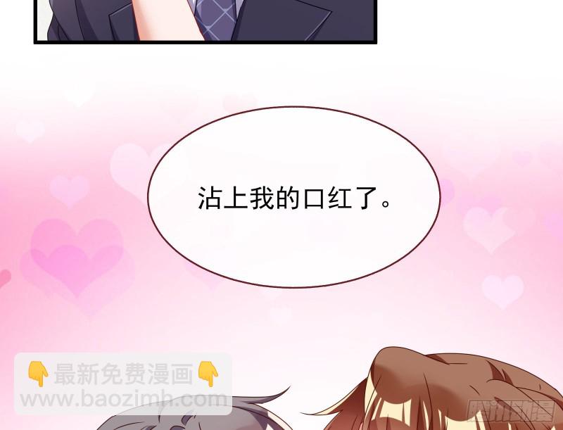 🍟万渣朝凰 完美的求婚 第32页