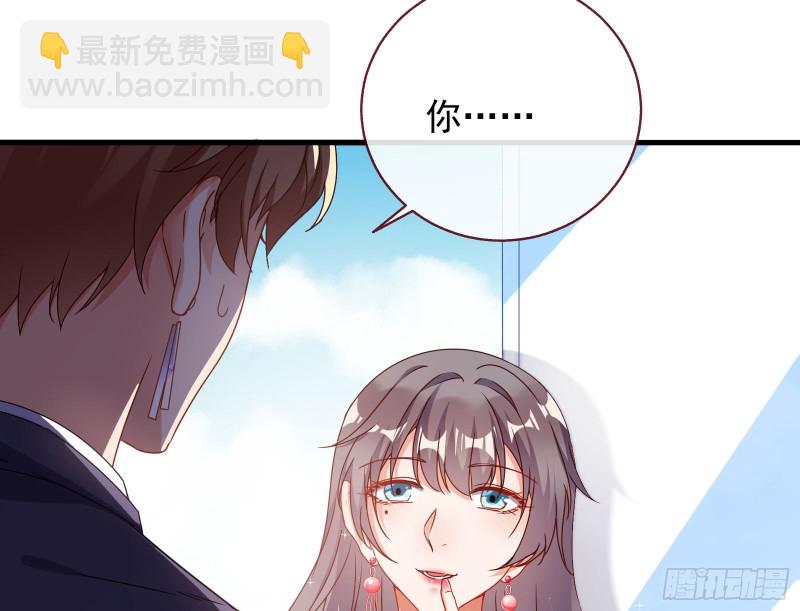 🍟万渣朝凰 完美的求婚 第34页