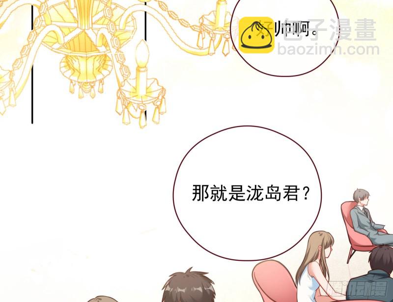 🍟万渣朝凰 完美的求婚 第4页
