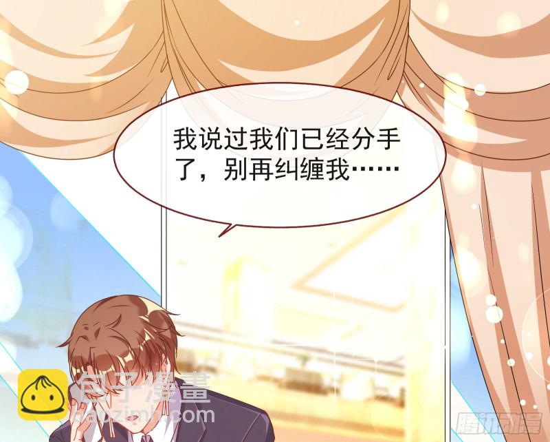 🍟万渣朝凰 完美的求婚 第45页