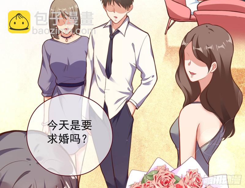 🍟万渣朝凰 完美的求婚 第5页
