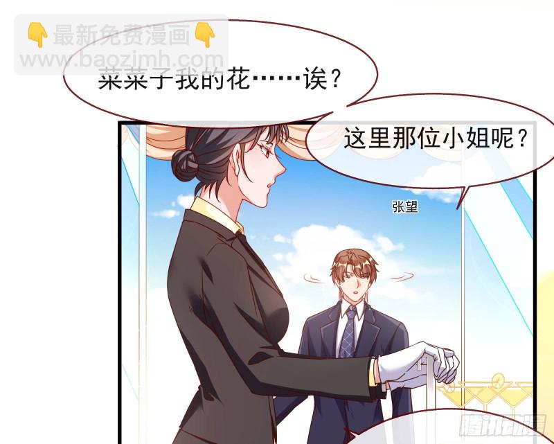 🍟万渣朝凰 完美的求婚 第50页