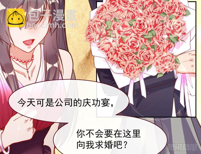 🍟万渣朝凰 完美的求婚 第6页