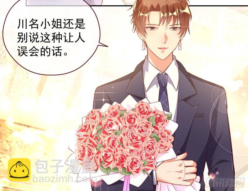 🍟万渣朝凰 完美的求婚 第8页