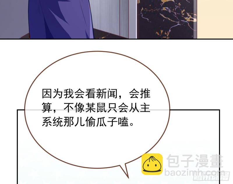 🍟万渣朝凰 对线互杠 第12页