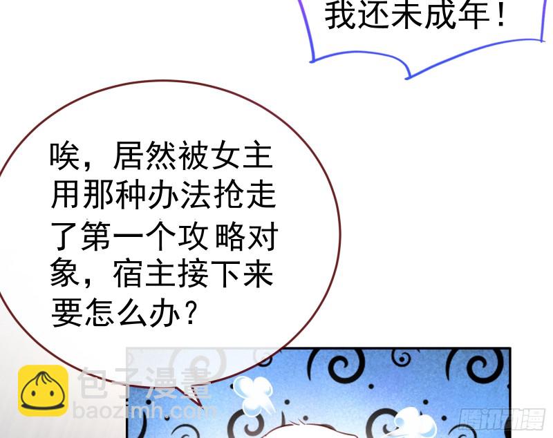 🍟万渣朝凰 对线互杠 第17页