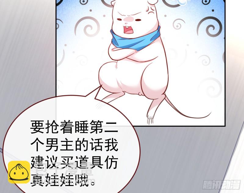 🍟万渣朝凰 对线互杠 第18页