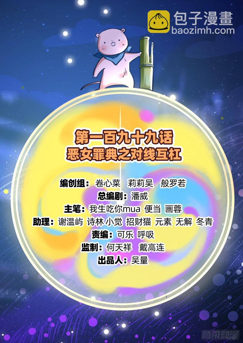 🍟万渣朝凰 对线互杠 第2页