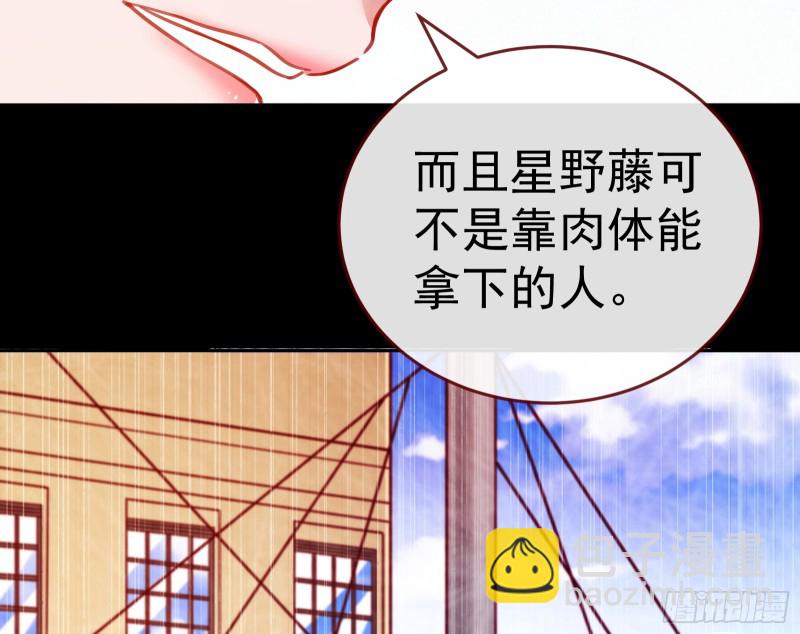 🍟万渣朝凰 对线互杠 第22页