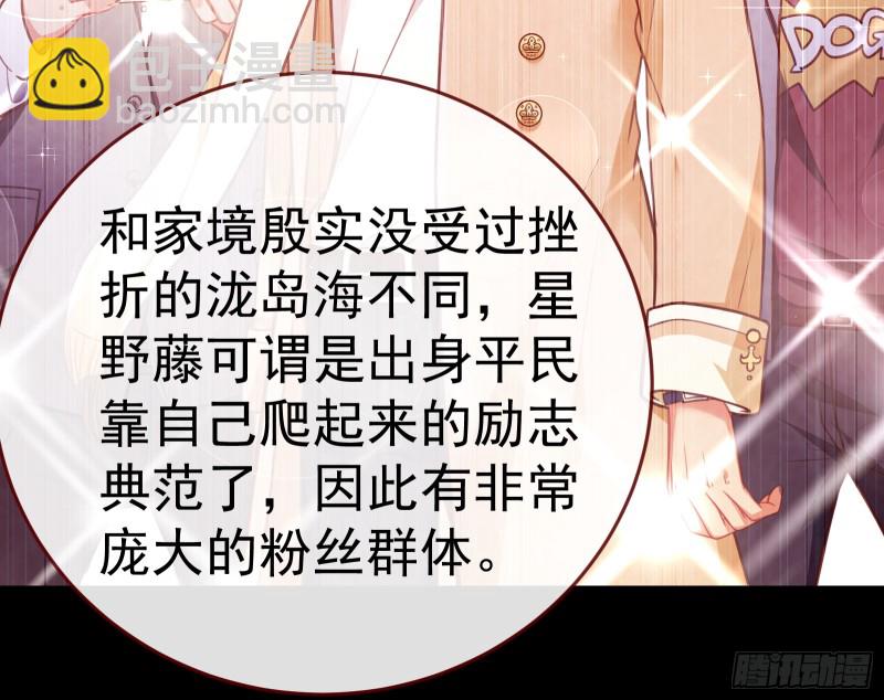 🍟万渣朝凰 对线互杠 第24页