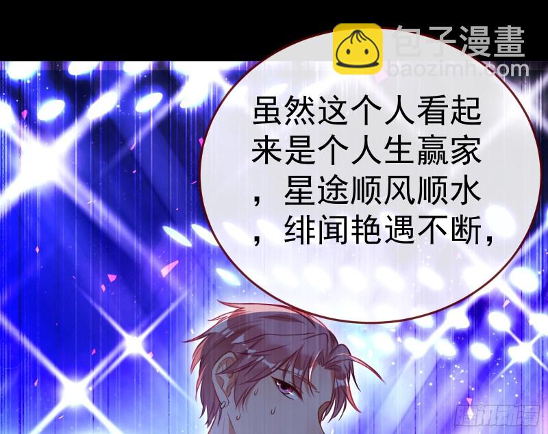 🍟万渣朝凰 对线互杠 第25页