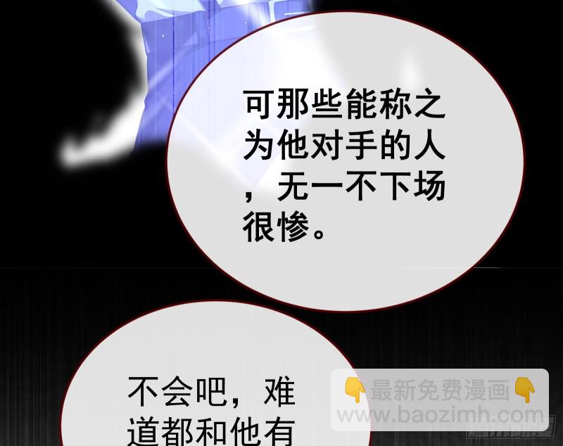 🍟万渣朝凰 对线互杠 第27页