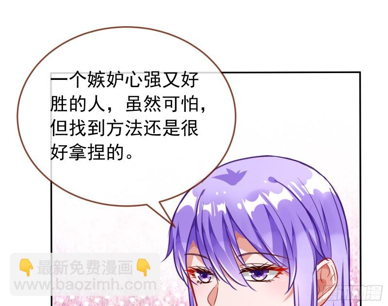 🍟万渣朝凰 对线互杠 第29页
