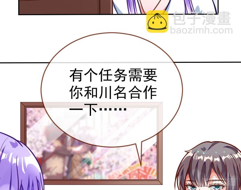 🍟万渣朝凰 对线互杠 第35页