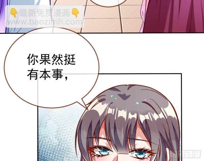 🍟万渣朝凰 对线互杠 第37页