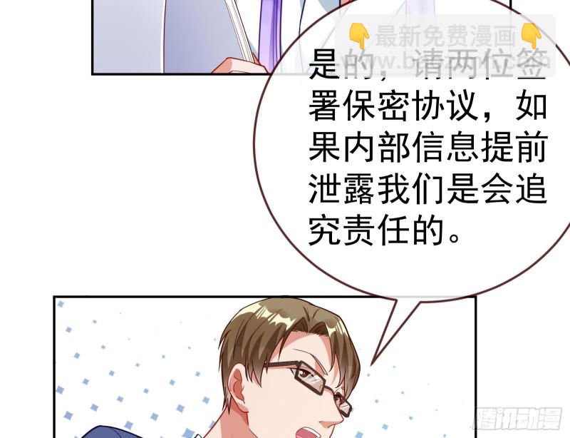🍟万渣朝凰 对线互杠 第48页