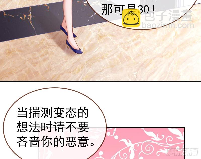 🍟万渣朝凰 对线互杠 第5页