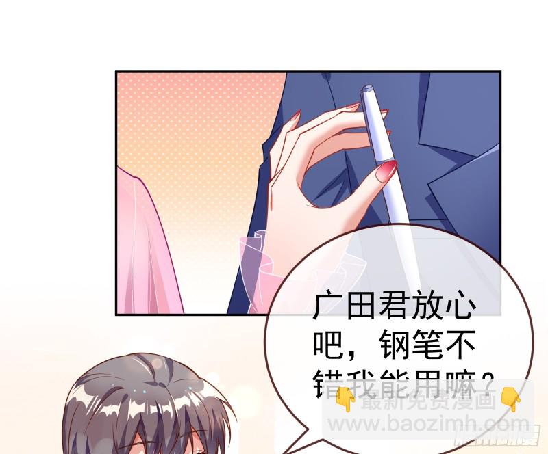 🍟万渣朝凰 对线互杠 第50页
