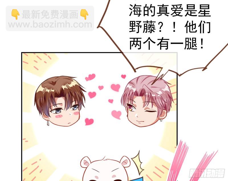 🍟万渣朝凰 对线互杠 第7页
