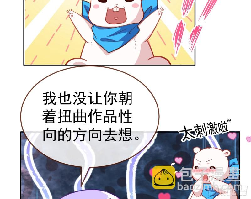 🍟万渣朝凰 对线互杠 第8页