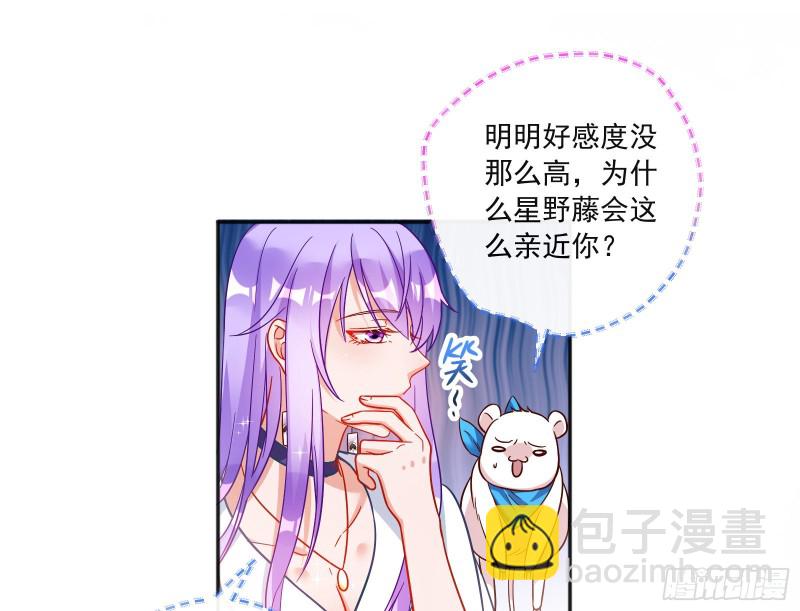 🍟万渣朝凰 男人的用法 第10页