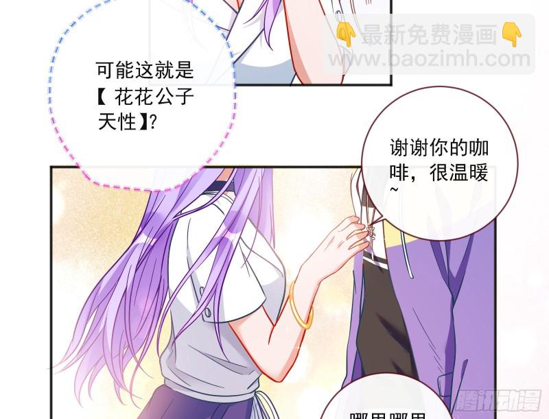 🍟万渣朝凰 男人的用法 第11页