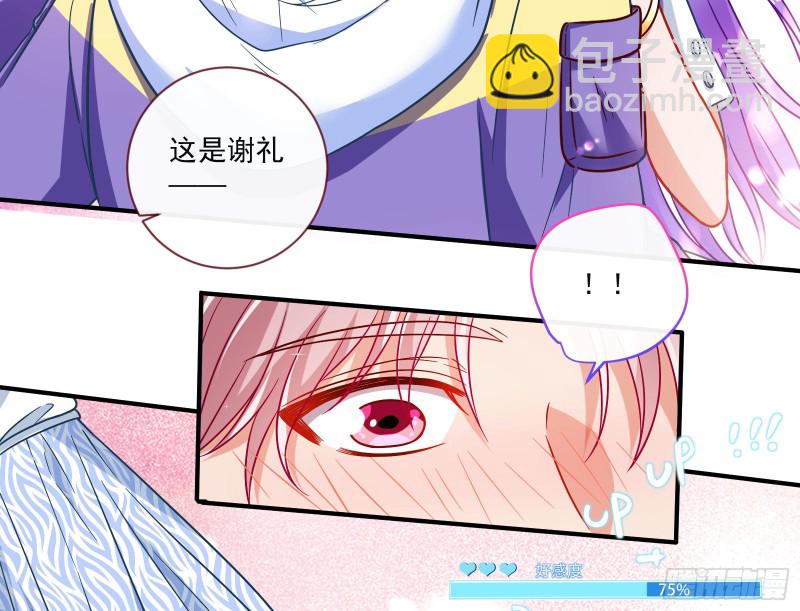 🍟万渣朝凰 男人的用法 第13页