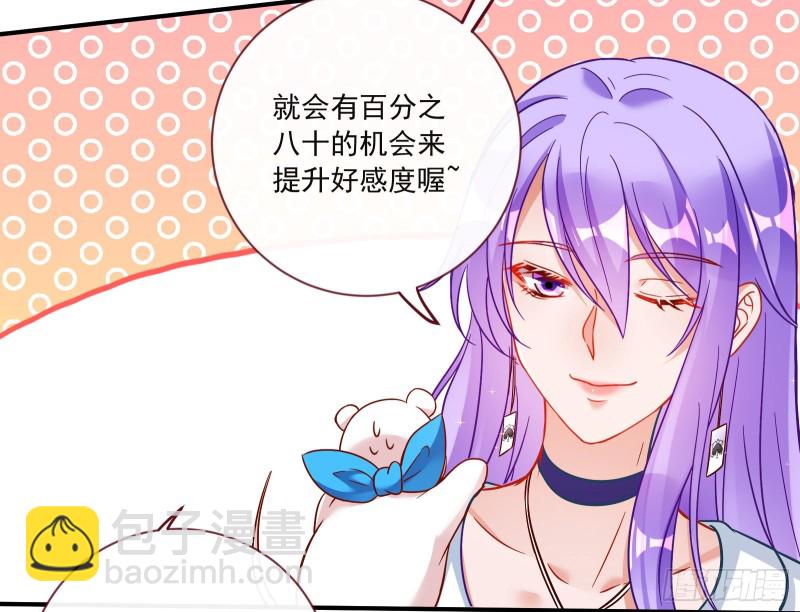 🍟万渣朝凰 男人的用法 第16页