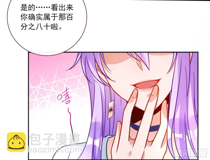 🍟万渣朝凰 男人的用法 第17页