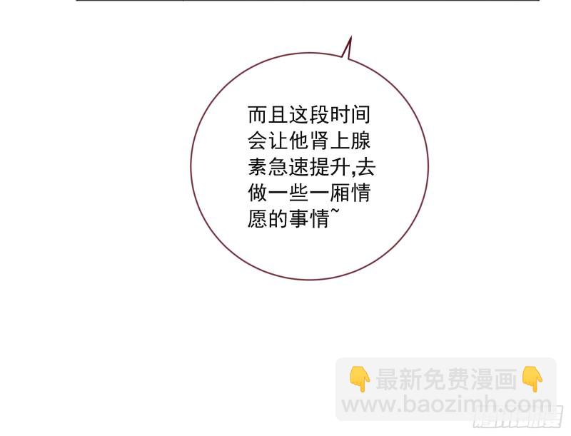 🍟万渣朝凰 男人的用法 第18页