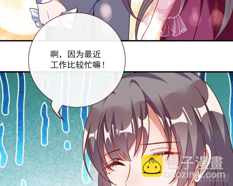 🍟万渣朝凰 男人的用法 第23页