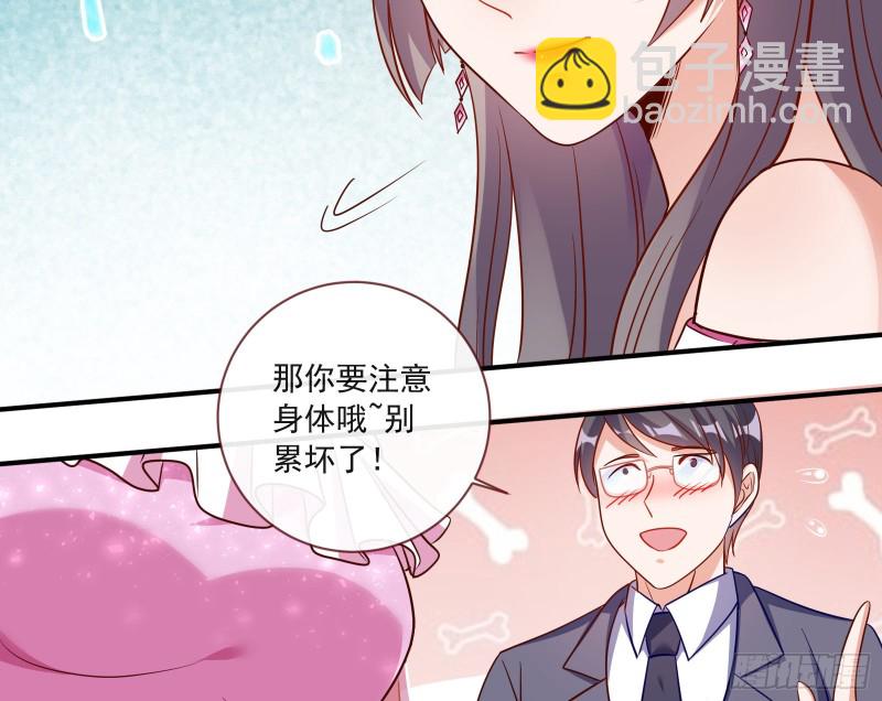 🍟万渣朝凰 男人的用法 第24页