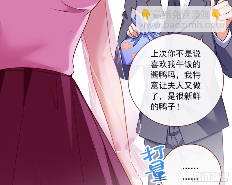 🍟万渣朝凰 男人的用法 第25页