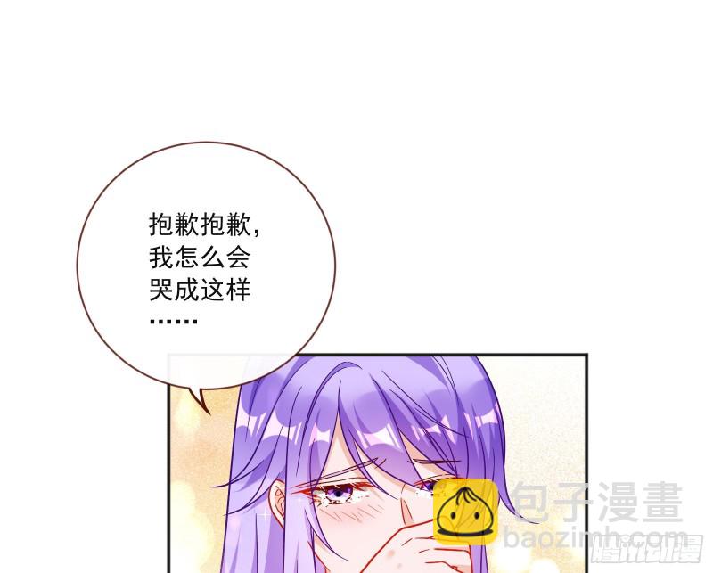 🍟万渣朝凰 男人的用法 第3页