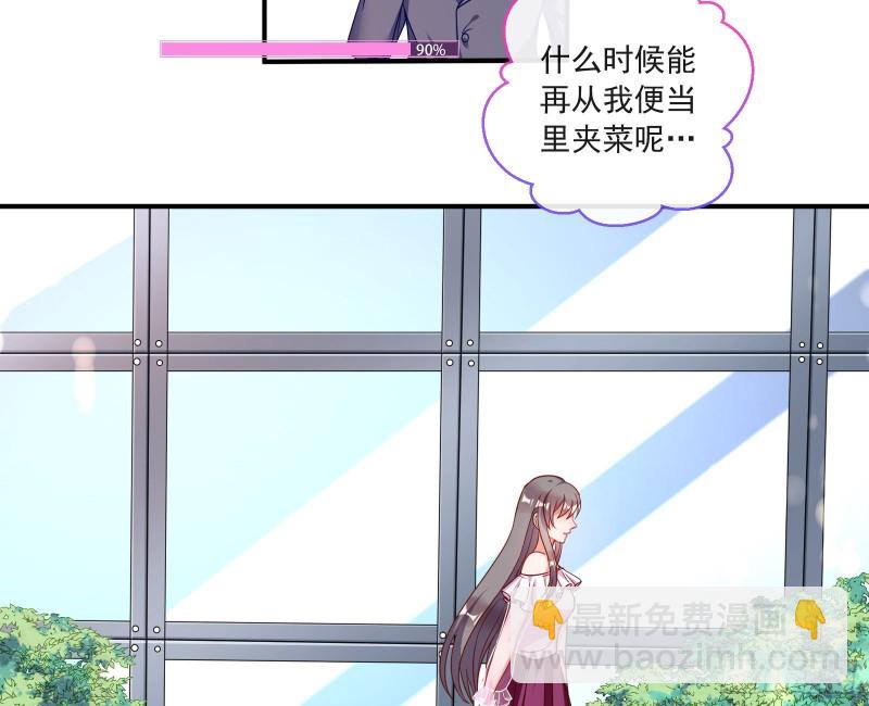 🍟万渣朝凰 男人的用法 第31页