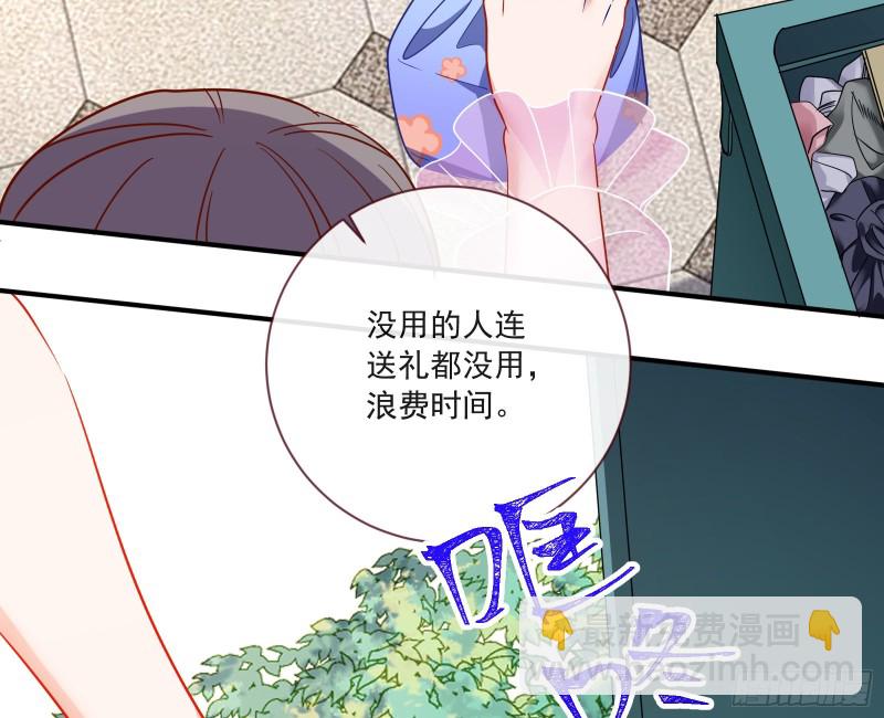 🍟万渣朝凰 男人的用法 第33页