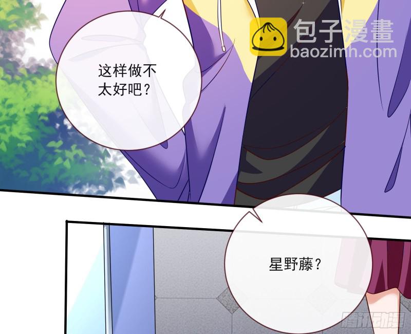 🍟万渣朝凰 男人的用法 第36页