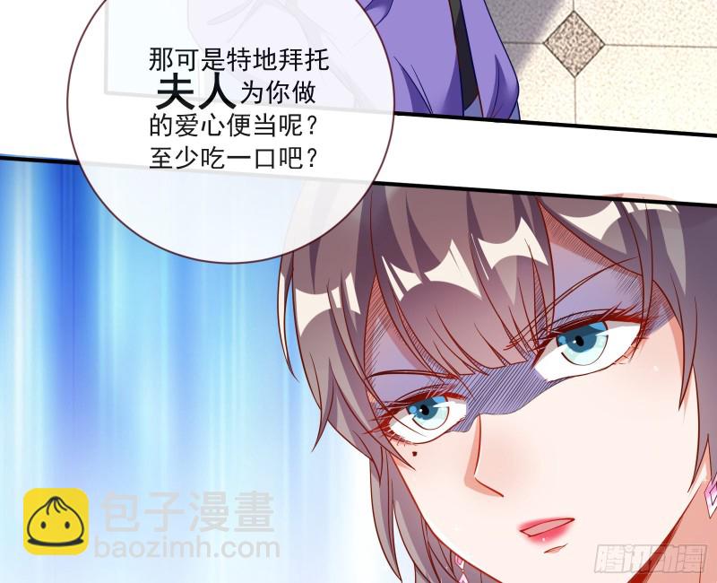 🍟万渣朝凰 男人的用法 第38页